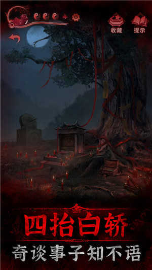 纸嫁衣3鸳鸯债下载截图2