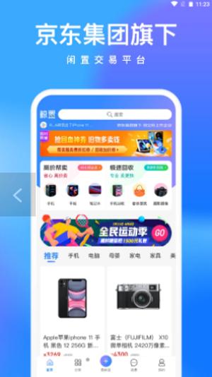 鲸置截图2