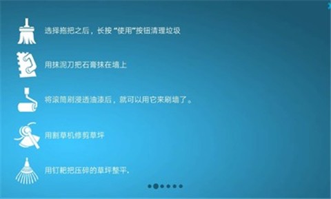 房产达人汉化版 v0.988