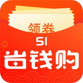 51省钱购