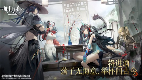 明日方舟1.7.21  v1.7.21