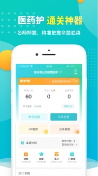 易考必过app v2.0.5