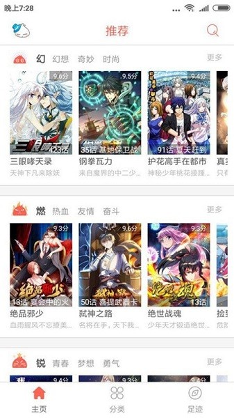 im漫画最新版  v1.0.0