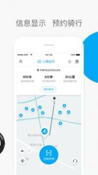 小呗出行 v3.0.5