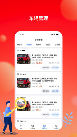 会享福二手车商户 v1.6.6