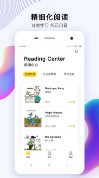 偶滴阅读截图2