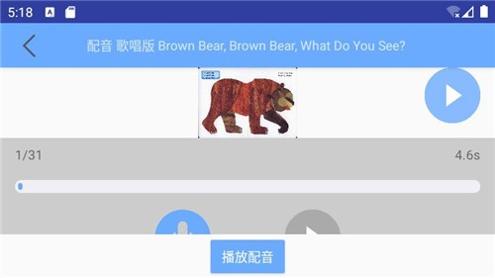 有声英语绘本 v2.2.2