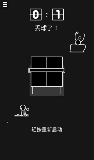魔性乒乓官方版(Ping Pong King) v2.8