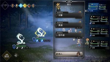 歧路旅人大陆的霸者繁中版