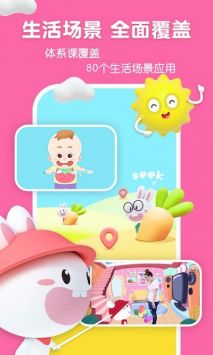 成长兔启蒙新版本 v2.0.5