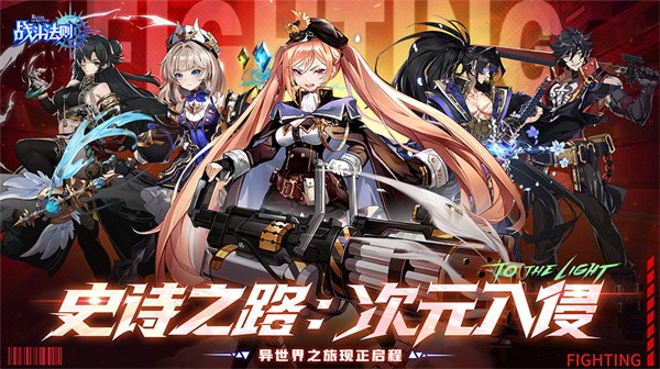 战斗法则测试服  v1.10.64