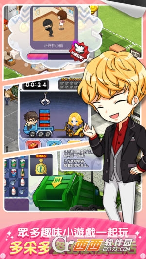 我们结婚啦 v1.0.3