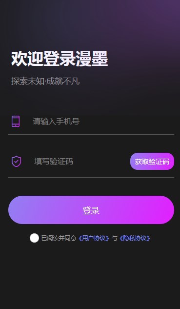 漫墨艺术截图0