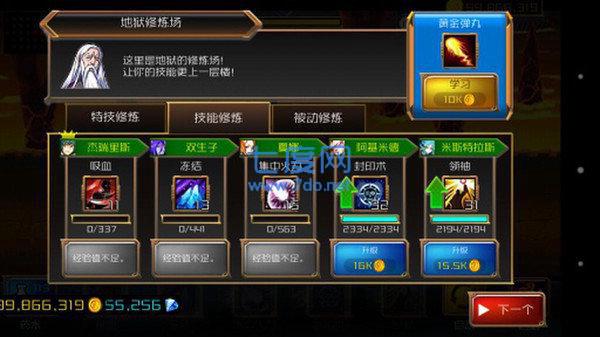 地狱塔入侵内购破解版