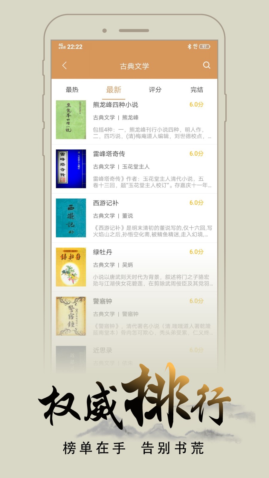 木瓜追书最新版  v1.0.38