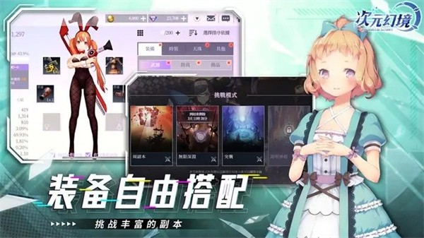次元幻境官网版  v0.0.1
