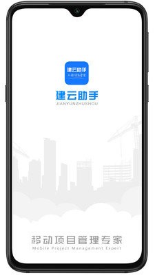 建云助手  v1.6.0