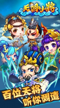 天朝小将 v4.0.5