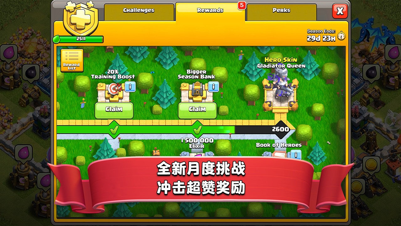 部落冲突破解版下载无限宝石2021 v14.93.2