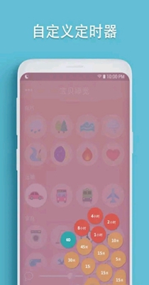 婴儿睡眠白噪声 1.8.4