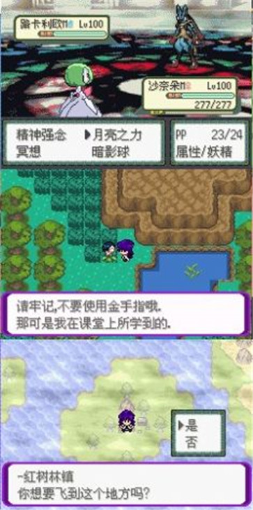 口袋妖怪百万能量汉化版