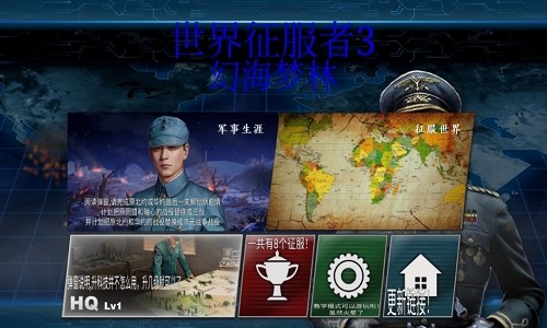 世界征服者3幻海梦林 2024-06-25 15:08