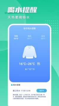 旋风计步 v2.0.5
