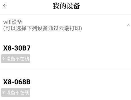 知无涯错题打印app