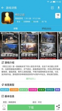 软天空手机版 v3.0.5