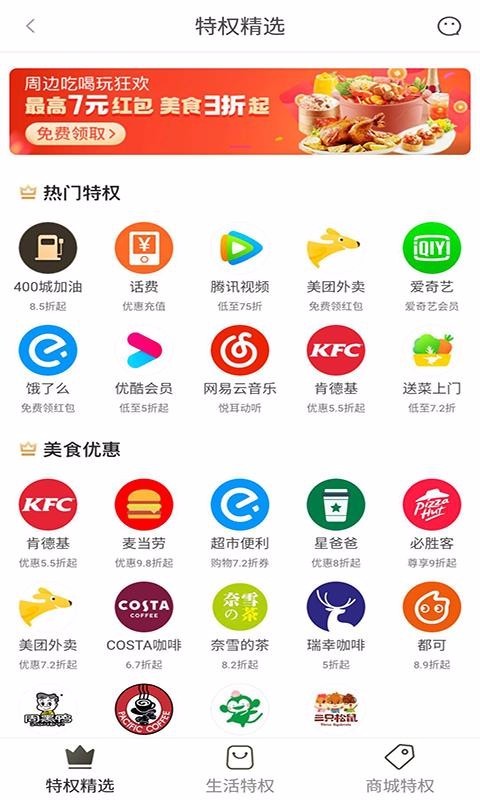 优e购截图3