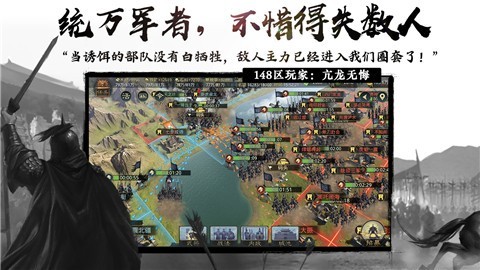 率土之滨3.1.5截图2