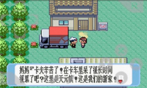 口袋妖怪漆黑的魅影中文版  v6.0.2