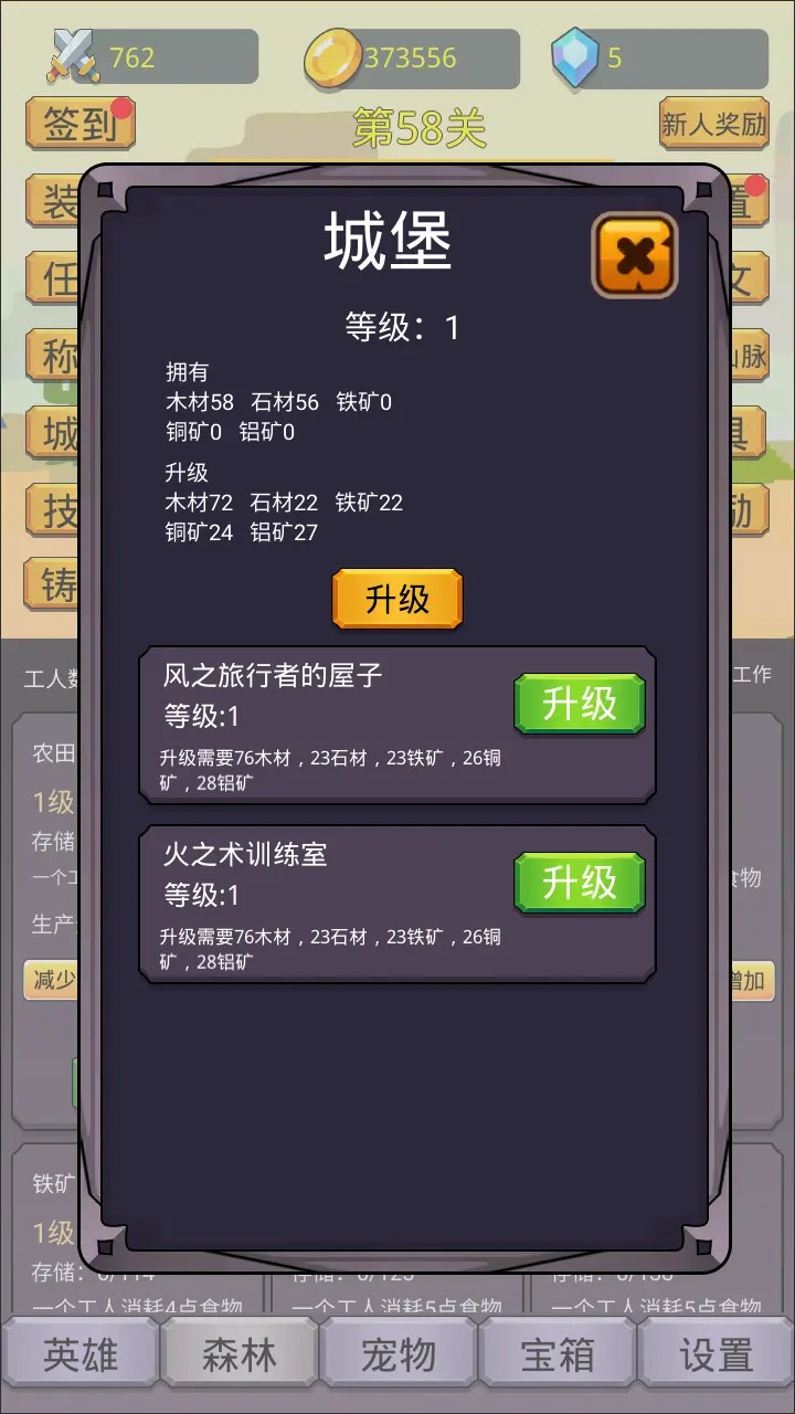 挂机英雄之旅 v1.6.6