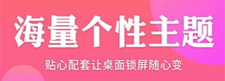 天天锁机壁纸