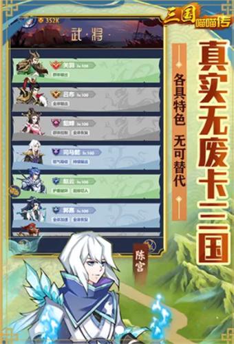 三国喵喵传  v1.0.0