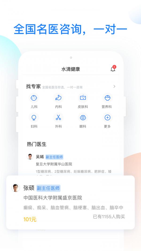 水滴健康 2020-07-22 15:05