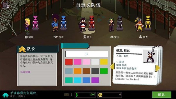 彩度战队汉化版2023  v1.0.85
