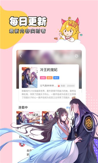 千千漫画 v5.13.00