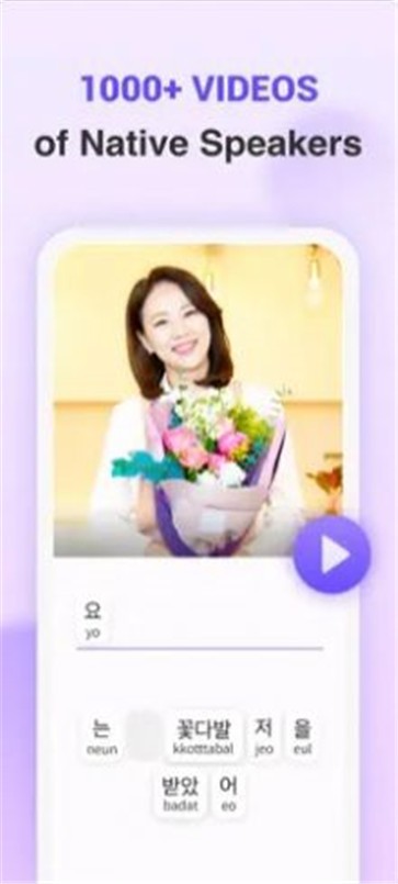 YuSpeak小语种  v1.3.1