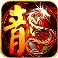 战天龙城手游官方正版下载