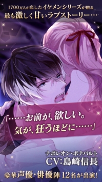 美男吸血鬼：和伟人的恋爱诱惑截图0