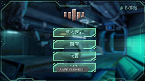 耐力号太空行动中文版  v3