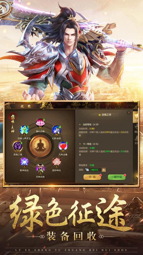 铁血征途手游 v3.9