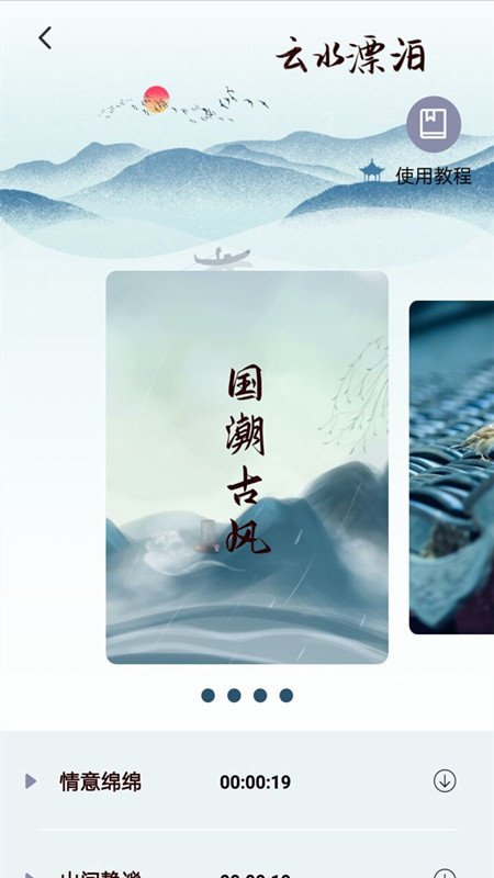 调音器专业版 v3.0.5