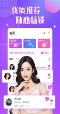 缘伴交友聊天3.jpg