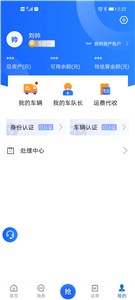 建龙快成司机  v5.15.0
