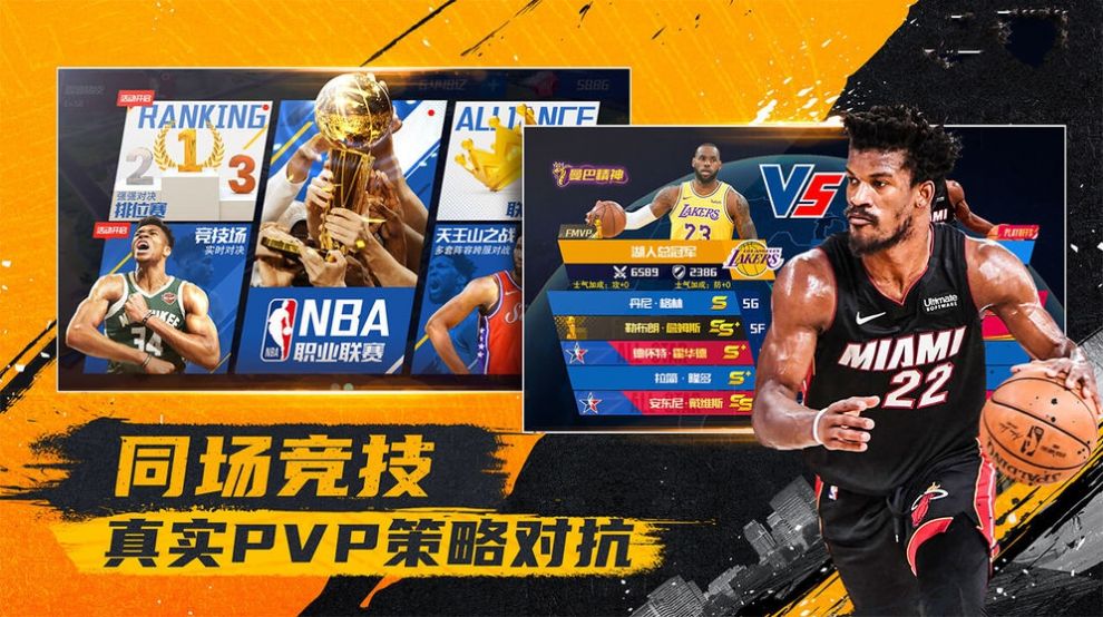 nba篮球大亨手游官方最新版  v4.5.2