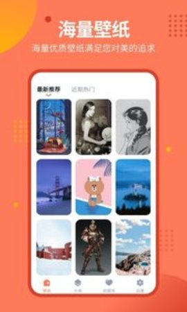 锁屏壁纸 v1.6.3
