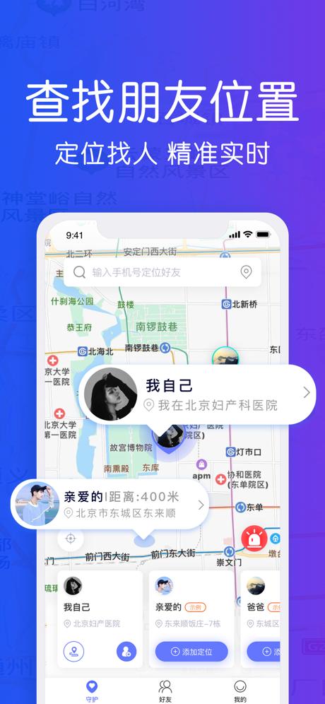 寻觅定位 2020-08-27 11:14