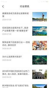 悦途旅游  v1.0.2